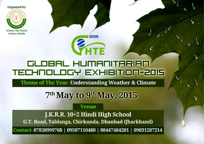 GHTE-15 Booklet & Registration Form
